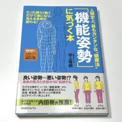 世界初公開!日本で完成した奥伝の関節医学 継承者「熊坂護」の手技とその歩み 中古】 世界初公開！日本で完成した奥伝の関節医学 継承者「熊坂護」