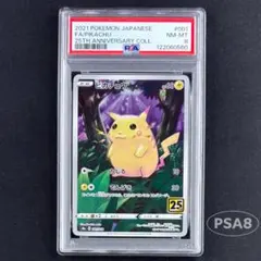 2026年最新】マリオピカチュウ psa9の人気アイテム - メルカリ