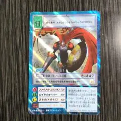 【旧デジモンカード】　デュークモン　デジモン　カード　デジカ　初期　初代　レアのサムネイル