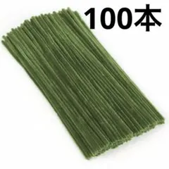 緑色　モール　手芸