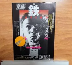 2026年最新】塚本晋也の人気アイテム - メルカリ