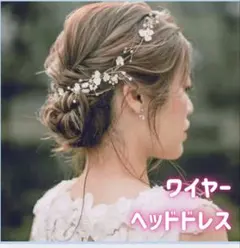 髪飾り ヘアアクセサリー ヘッドドレス 花 パール ウエディング ブライダル
