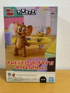トムとジェリー フィグライフ! Jerry&Tuffy vol.2