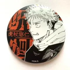 2025年最新】呪術廻戦 デコレクション缶バッジ 虎杖の人気