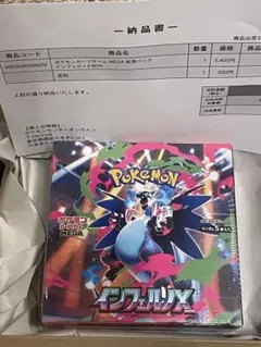 ポケモンカードゲーム MEGA インフェルノX 1BOX シュリンク付き