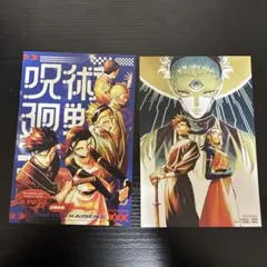 呪術廻戦モジュロ ポストカード アニメイト