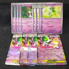 ポケモンカード　ラルトス　キルリア　メガサーナイトex　進化ライン