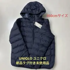 新品未使用ユニクロライトウォームパデットパーカー160 M キッズ　ダウンコート