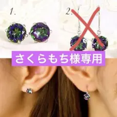 さくらもち様専用ページ