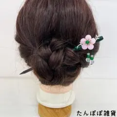 1本挿しかんざし簪06天然木　花枝　キラキラストーンパール　揺られ　華やか　激安