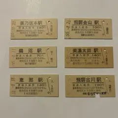 硬券 鉄道 切符 乗車券コレクション 約400枚 2026年最新】鉄道切符コレクションの人気アイテム - メルカリ