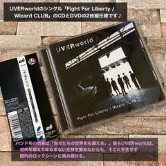UVERworld Fight For Liberty CD+DVD 初回限定盤
