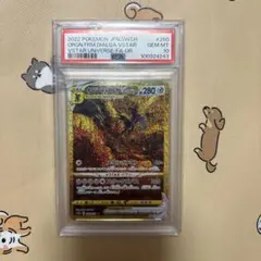 【PSA10】オリジンディアルガVSTAR UR S12a