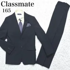 ✨高身長✨　Classmate 165 フォーマル　5点　卒業式　男の子 スーツ