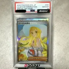 CGC10 PRISTINE リーリエの決心 SAR psa10以上 - メルカリ