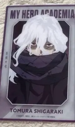 死柄木弔　ヒロアカ　ベースヤードトーキョー　クリアカード