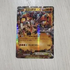 2026年最新】ガイアボルケーノの人気アイテム - メルカリ