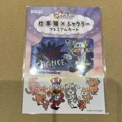 2026年最新】仕事猫 ジャグラー カードの人気アイテム - メルカリ