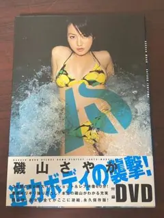 ミスキャンパス2003 DVD付き写真集 NHK杉浦友紀アナ - メルカリ