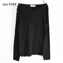 エニィファム　リブニット　セーター　サイズ2 黒 Vネック 長袖　シンプル