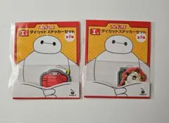 ディズニー　ハッピーくじ　ベイマックス　ステッカー　セット