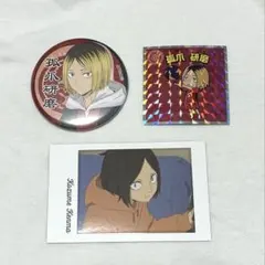 ハイキュー‼︎ 孤爪研磨セット