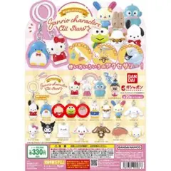 めじるしアクセサリー サンリオキャラクターズオールスターズ 3点セット