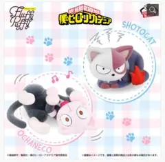 僕のヒーローアカデミアFluffy Puffy ショートキャット&オチャネコ