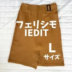 フェリシモ IEDIT 起毛ストレッチスカートＬサイズ
