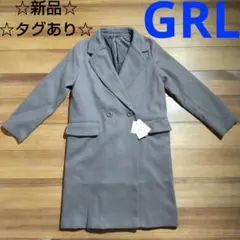 ☆新品☆タグあり☆ GRL チェスターコート グレイル