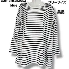 サマンサモスモス ブルー SM2 ボーダーチュニック 綿100% フリー PBのサムネイル
