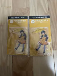 【1点】おんりーアクリルスタンドエンタメくじ【まとめ買いお得コメント下さい】