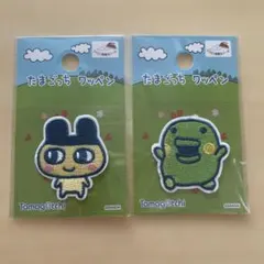 たまごっち パイルワッペン 2個セット　ワッペンシール　くちぱっち　まめっち