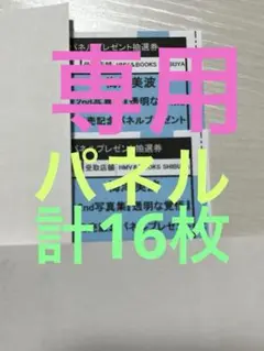 maokunnn様　専用
