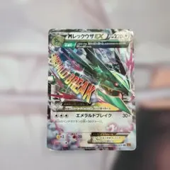 MレックウザEX RR XY 拡張パック「エメラルドブレイク」 キラ 062/…のサムネイル