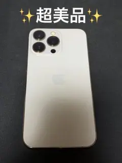 iPhone13Pro ゴールド 超美品❗️
