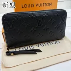 2025年最新】ルイヴィトン アンプラント 長財布の人気アイテム - メルカリ