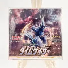 2025年最新】タイムゲイザー未開封BOXの人気アイテム - メルカリ