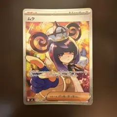 完美品]ポケモンカードアビスアイ ムクsar カスミの元気SR - メルカリ