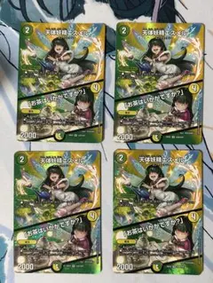 天体妖精エスメル 初期 4枚 - メルカリ