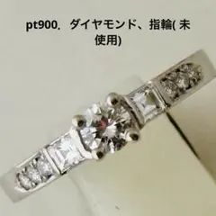 現品限り】Pt900 プラチナリング 指輪 ダイヤモンド&ブルーダイヤ 