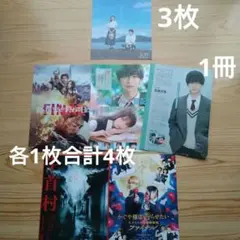 高橋文哉　からかい上手の高木さん　君と世界が終わる日に 交換ウソ日記 他チラシ