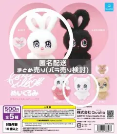 foxy illustrations ボールチェーン付ミニぬいぐるみ 3種セット - メルカリ