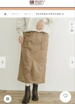 ベージュ スエード風 タイトスカート ポケット付き