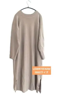 【着用回数少なめ】LOWRYS FARM ニット ロングワンピース ベージュ