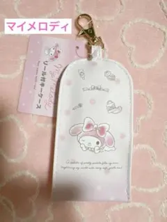 マイメロディ リール付きキーケース サンリオ