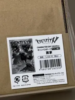 2026年最新】IDENTiTY v character dayの人気アイテム - メルカリ