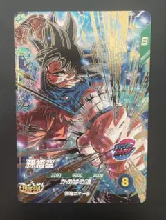 ドラゴンボール スーパーダイバーズ 9弾 孫悟空 SDV9-020　枠ズレエラーのサムネイル