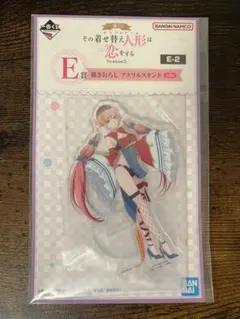 【キョンシーVer.アクスタ】一番くじ TVアニメ「その着せ替え人形は恋をする」