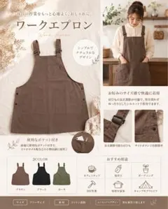【期間限定SALE】2WAYワークエプロン ブラウン 撥水加工 大容量ポケットのサムネイル
